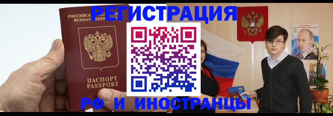 временная регистрация недорого в Новокубанске