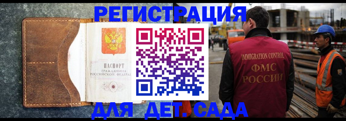 прописка для школы в Новокубанске