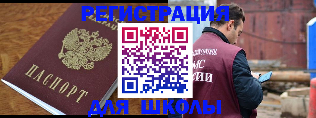 регистрация в Новокубанске
