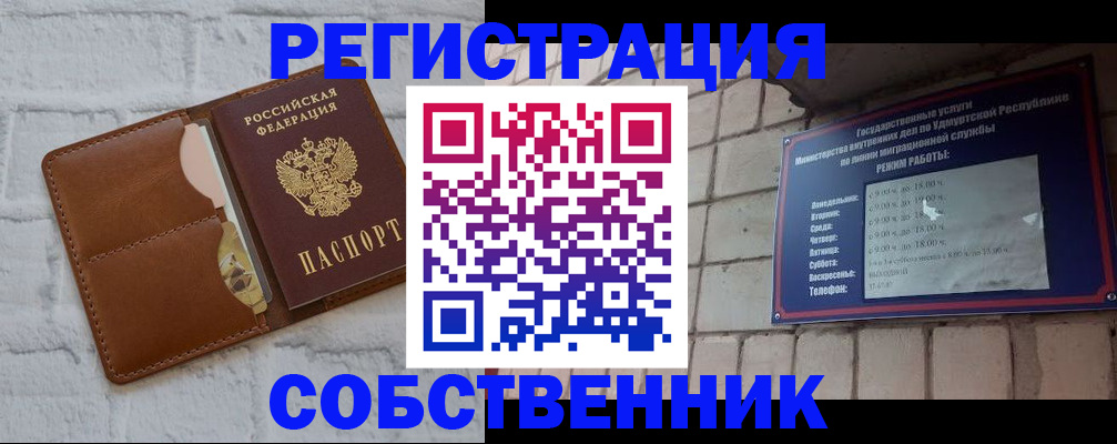 прописка 2025 в Новокубанске