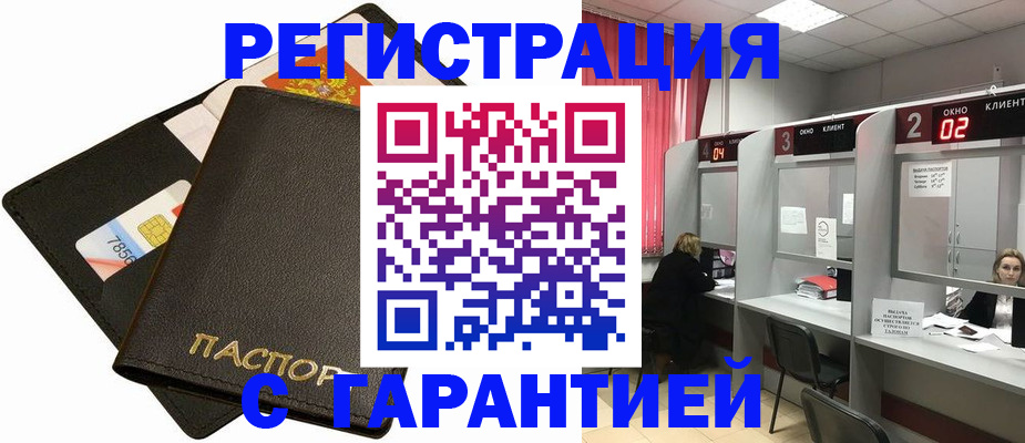временная регистрация недорого в Новокубанске