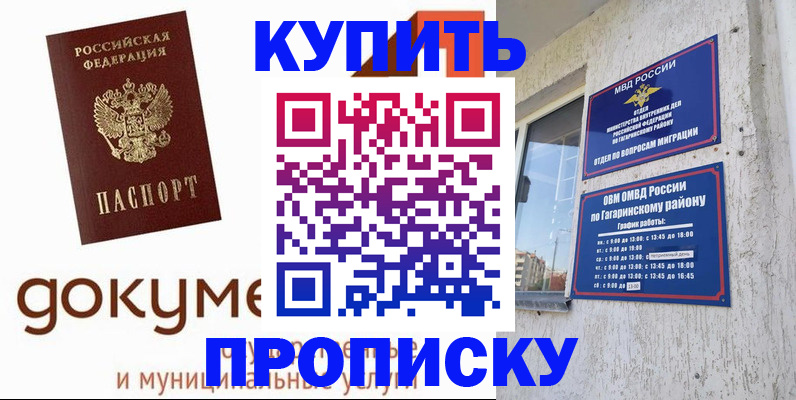 прописка иностранных граждан в Новокубанске