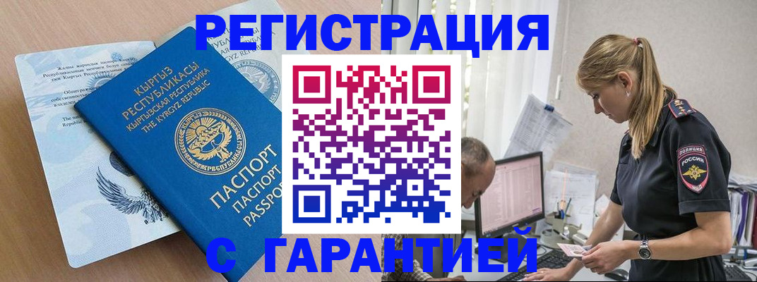 прописка для школы в Новокубанске