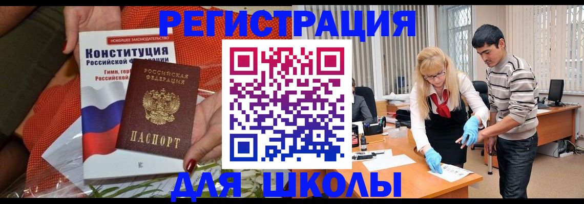 купить прописку в Новокубанске